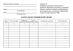 Undetected case record card | PrintTo: