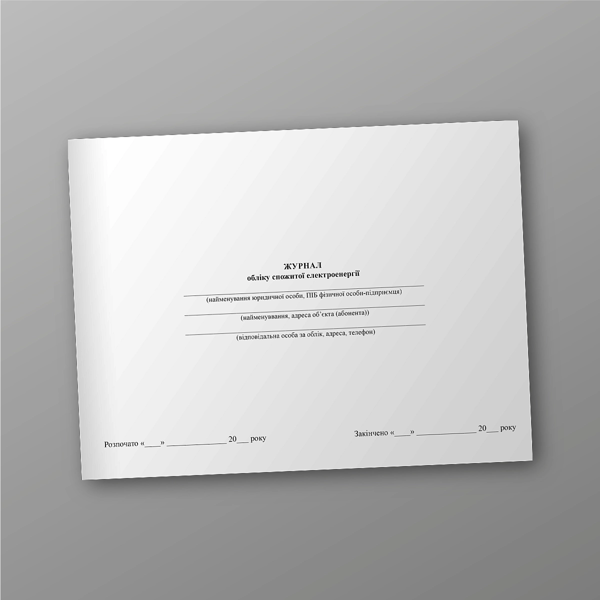 Electricity consumption log | PrintTo: