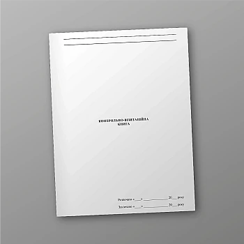Control and visitation book | PrintTo: