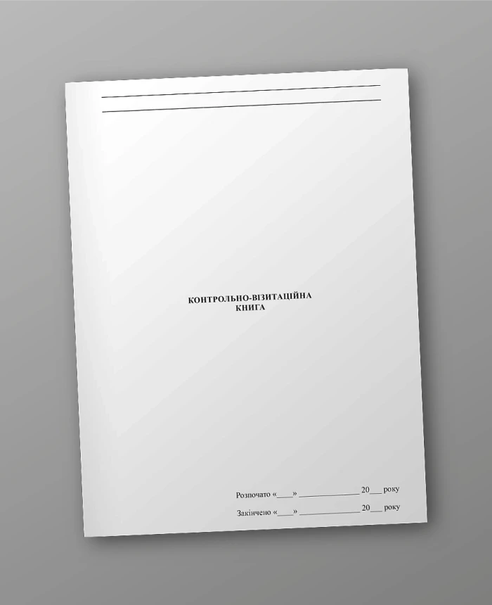 Control and visitation book | PrintTo: Control and visitation book | PrintTo: