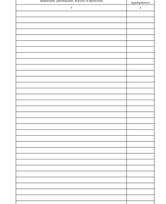 Control and visitation book | PrintTo: Control and visitation book | PrintTo: