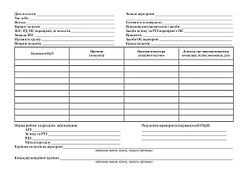 Air traffic controller's log at the aerodrome на Printto.ua