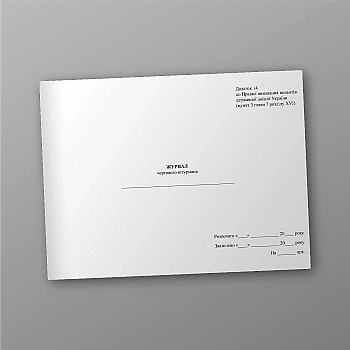 Journal of the navigator on duty | PrintTo: Journal of the navigator on duty | PrintTo: