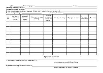 Journal of the person on duty for receiving and releasing aircraft на Printto.ua