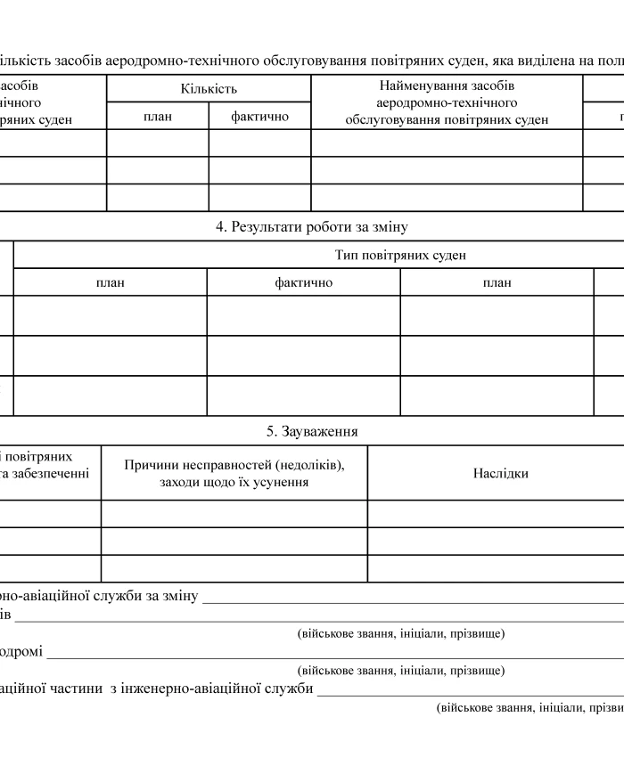 Senior Flight Engineer's Journal | PrintTo: