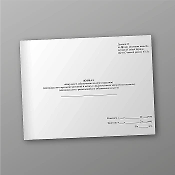 Flight (flight) quality record book (of the person in charge of communications and radio support of flights) (of the person in charge of radar support of flights) | PrintTo: Flight (flight) quality record book (of the person in charge of communications and radio support of flights) (of the person in charge of radar support of flights) | PrintTo: