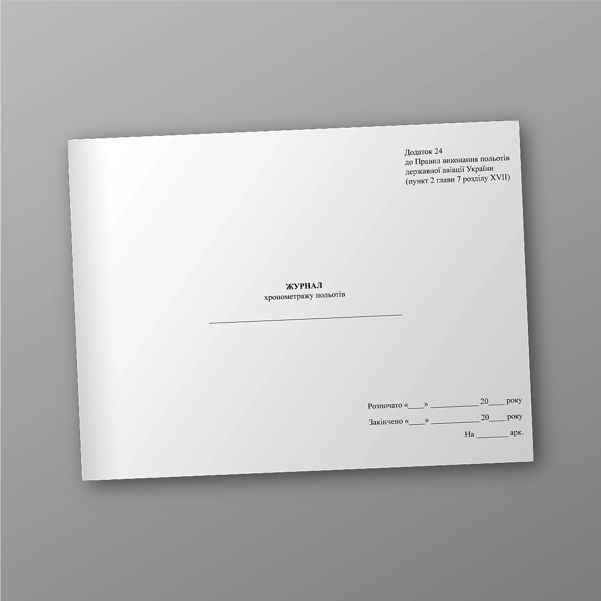 Flight timing log | PrintTo: