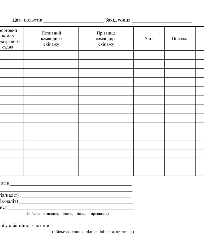 Flight timing log | PrintTo: Flight timing log | PrintTo: