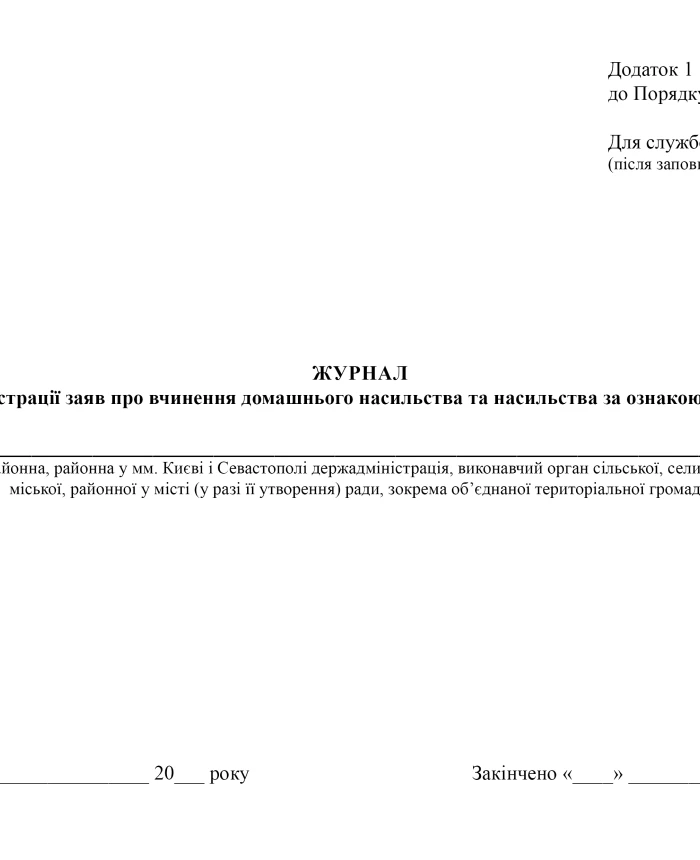Journal of registration of reports of domestic violence and gender-based violence | PrintTo: Journal of registration of reports of domestic violence and gender-based violence | PrintTo: