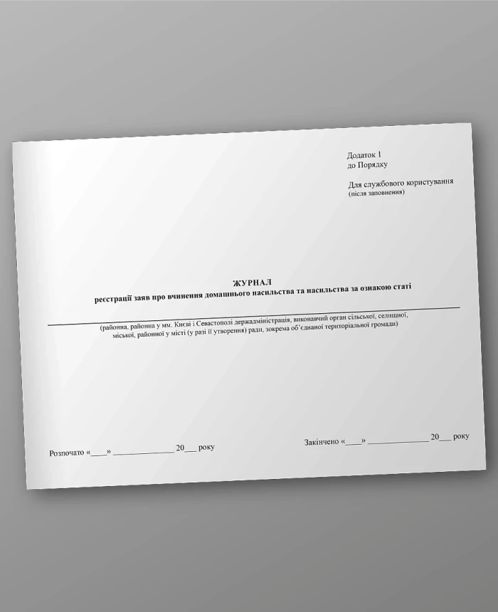 Journal of registration of reports of domestic violence and gender-based violence | PrintTo: Journal of registration of reports of domestic violence and gender-based violence | PrintTo: