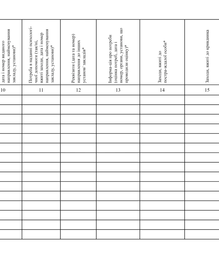 Logbook of reports of domestic violence and gender-based violence | PrintTo: