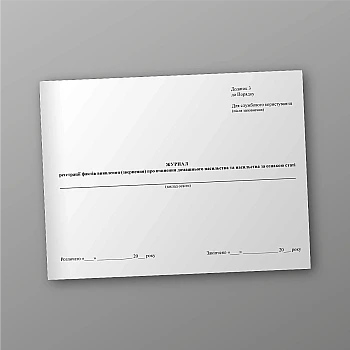 Journal of registration of facts of detection (report) of domestic violence and gender-based violence, appendix 3 | PrintTo: