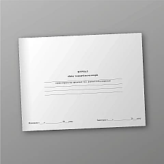 Battery accounting and issuance journal | PrintTo: