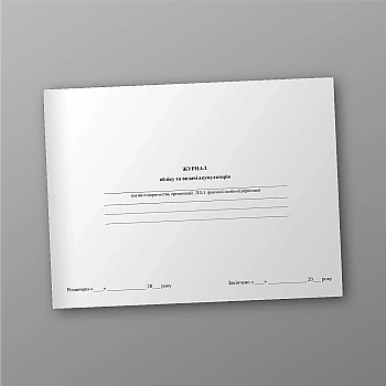 Журнал обліку та видачі акумуляторів | PrintTo: Battery accounting and issuance journal | PrintTo: