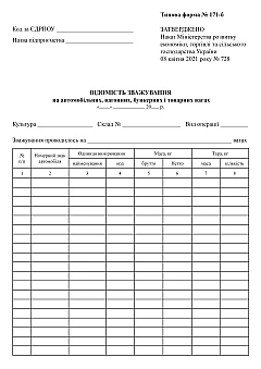 Log of complaints and reports on bullying (harassment) | PrintTo: