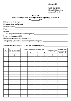 Journal of the use of detergents and disinfectants | PrintTo: