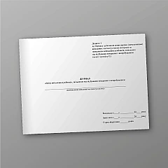 Journal of registration of military personnel released from serving a sentence with probation | PrintTo: