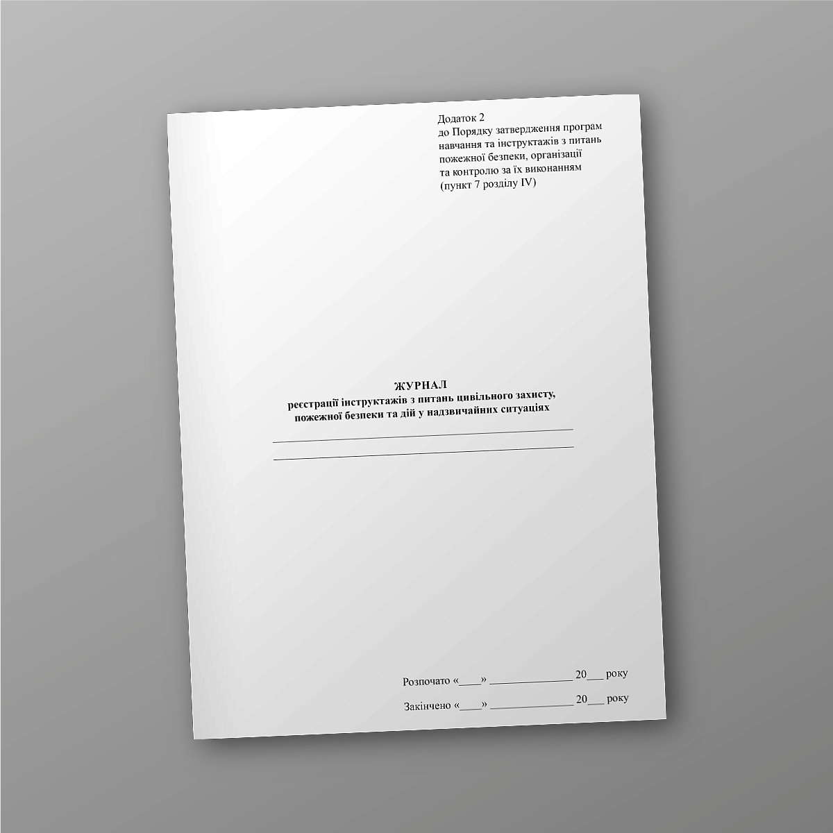 Journal of results of reconciliation of property accounting of the missile and artillery weapons service nomenclature | PrintTo: