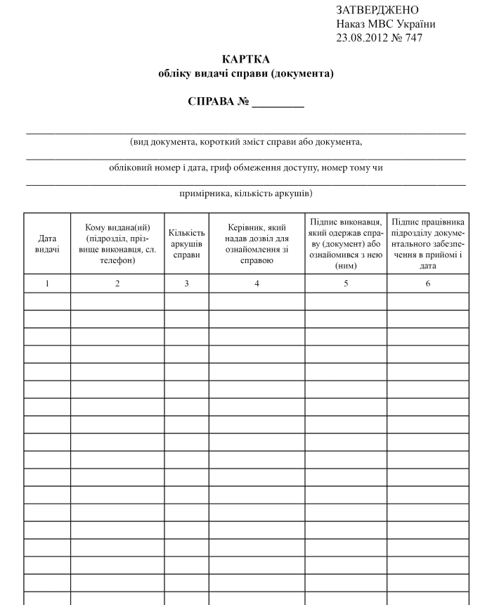 Logbook of personnel briefings on precautionary measures when handling weapons, missiles and ammunition | PrintTo: Logbook of personnel briefings on precautionary measures when handling weapons, missiles and ammunition | PrintTo: