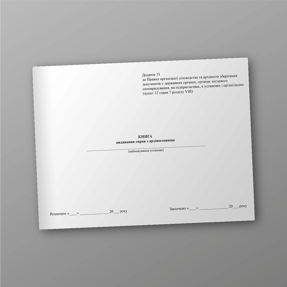 Visitor log | PrintTo: