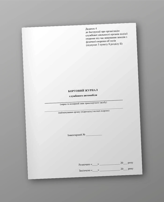 Company car logbook | PrintTo: Company car logbook | PrintTo: