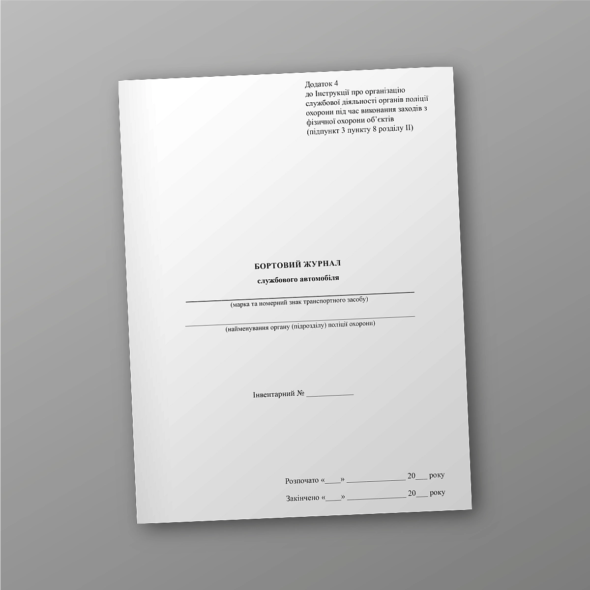 Company car logbook | PrintTo: