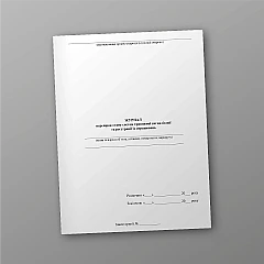 Log of checks on the status of alarm systems and registration of their activations | PrintTo: