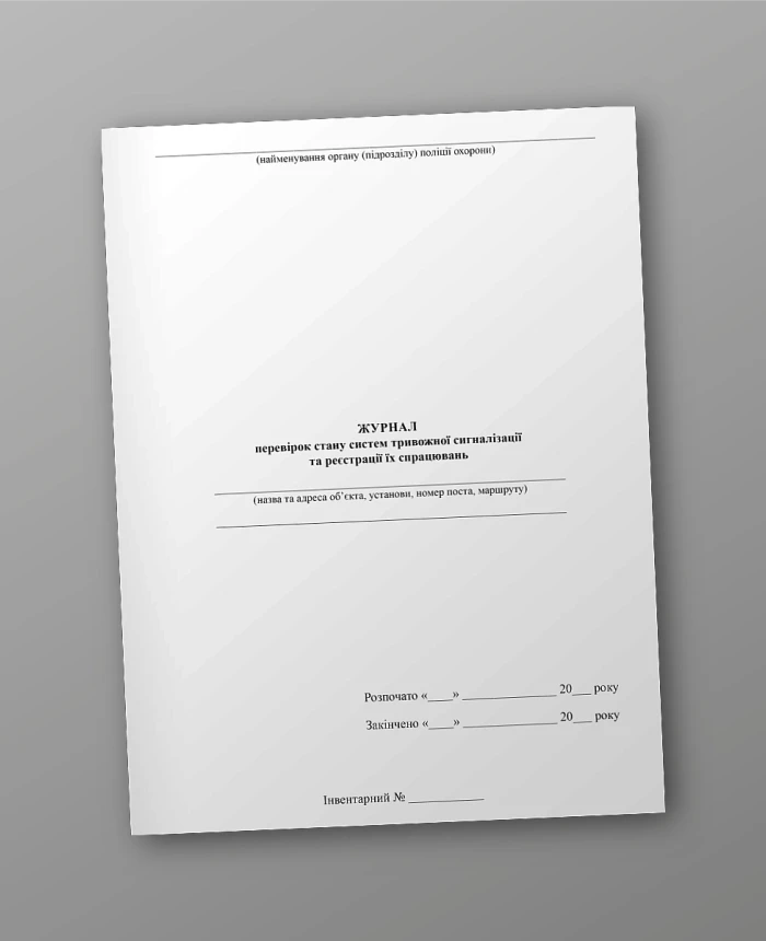 Log of checks on the status of alarm systems and registration of their activations | PrintTo: