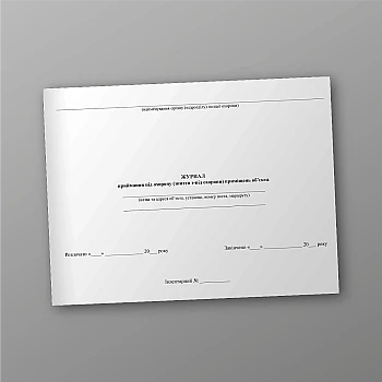 Log of acceptance under protection (removal from protection) of premises of the facility | PrintTo: