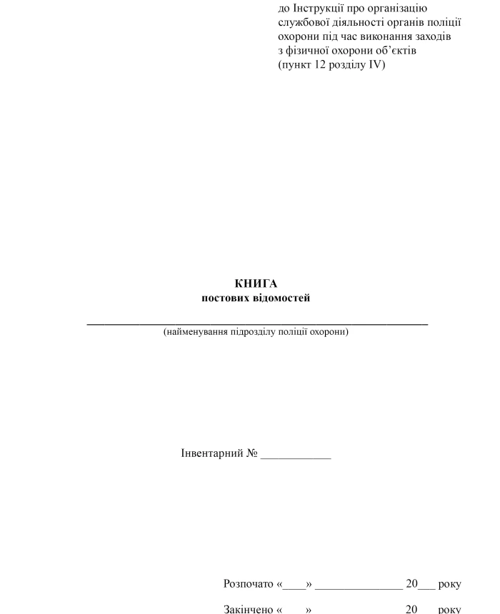 Post information book | PrintTo: Post information book | PrintTo: