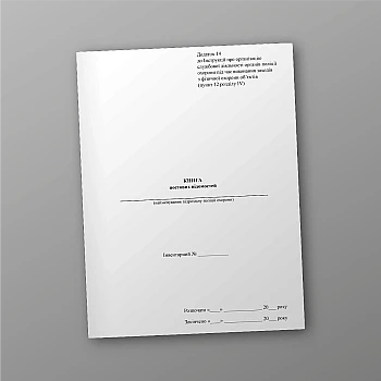 Post information book | PrintTo: