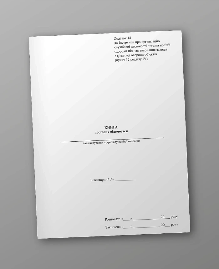 Post information book | PrintTo: Post information book | PrintTo: