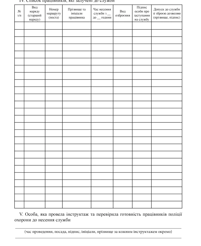 Post information book | PrintTo: Post information book | PrintTo: