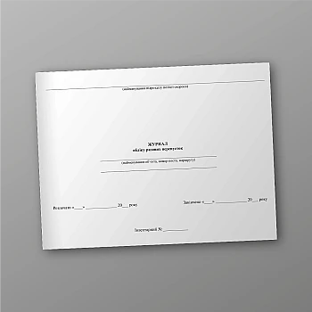 One-time pass registration journal | PrintTo: