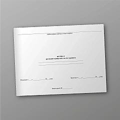 Journal of registration of route sheets and instructions | PrintTo: