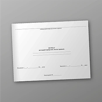 Journal of registration of route sheets and instructions | PrintTo: