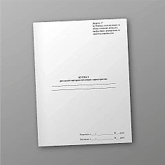 Sanitary and hygienic characteristics registration journal | PrintTo: