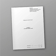 Waybill registration journal | PrintTo: