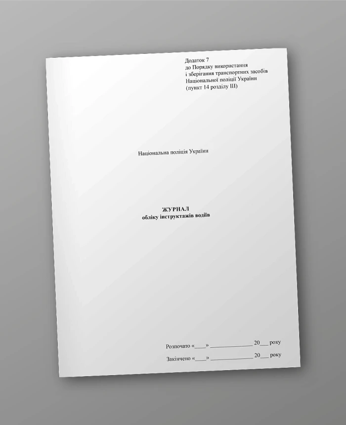 Driver training log | PrintTo: Driver training log | PrintTo: