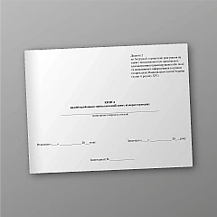 Property issue and acceptance journal (car video recorders) | PrintTo: