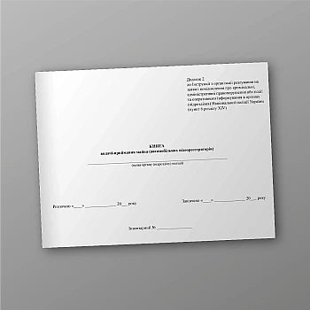 Property issue and acceptance journal (car video recorders) | PrintTo: