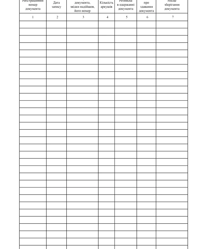 Journal of registration of income and expenditure and accounting documents | PrintTo: