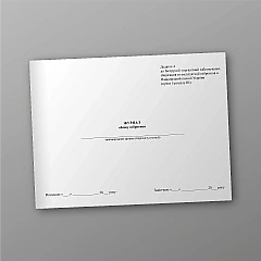 Weapons accounting book | PrintTo: