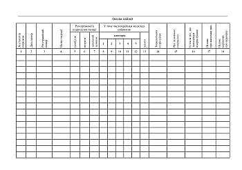 Weapons accounting book | PrintTo: Книга обліку озброєння на Printto.ua