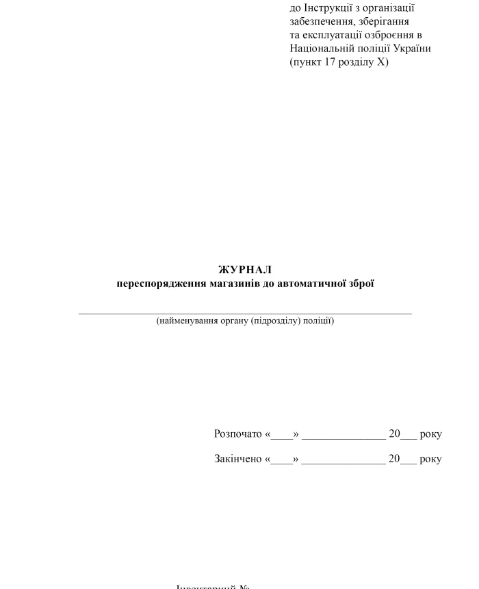 Magazine for re-equipping automatic weapons | PrintTo: Magazine for re-equipping automatic weapons | PrintTo: