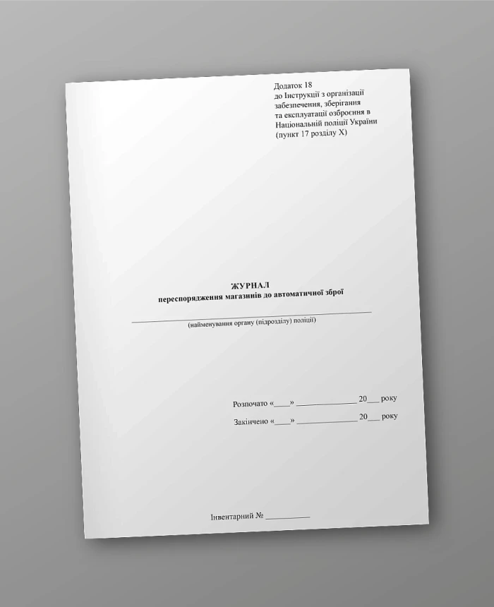 Magazine for re-equipping automatic weapons | PrintTo: Magazine for re-equipping automatic weapons | PrintTo: