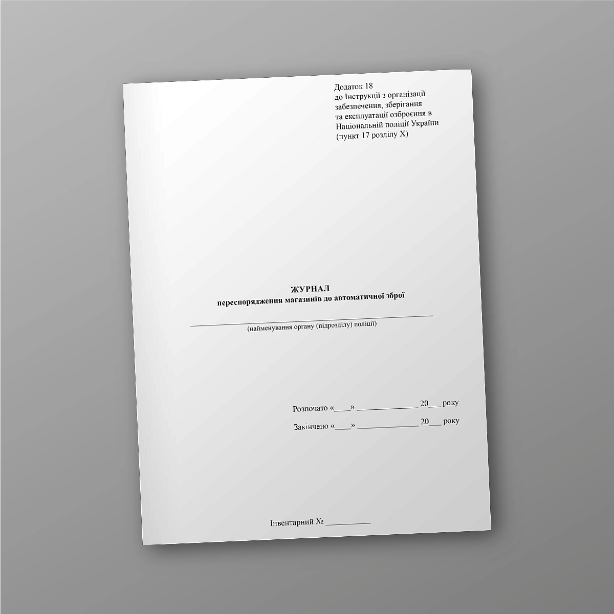 Magazine for re-equipping automatic weapons | PrintTo: