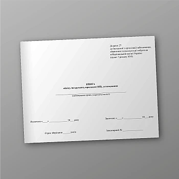 Книга учета, инструмента, принадлежностей (ЗИП), оборудования | PrintTo: Book of accounting, tools, accessories (SPEC), equipment | PrintTo: