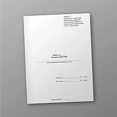 Weapon registration book | PrintTo:
