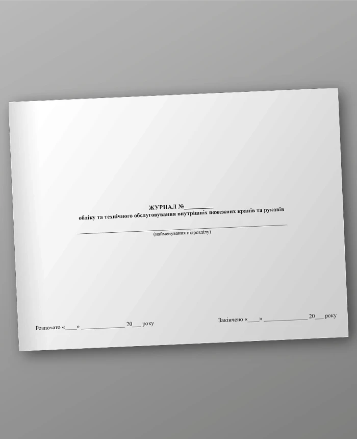 Logbook of accounting and maintenance of internal fire hydrants and hoses | PrintTo: Logbook of accounting and maintenance of internal fire hydrants and hoses | PrintTo: